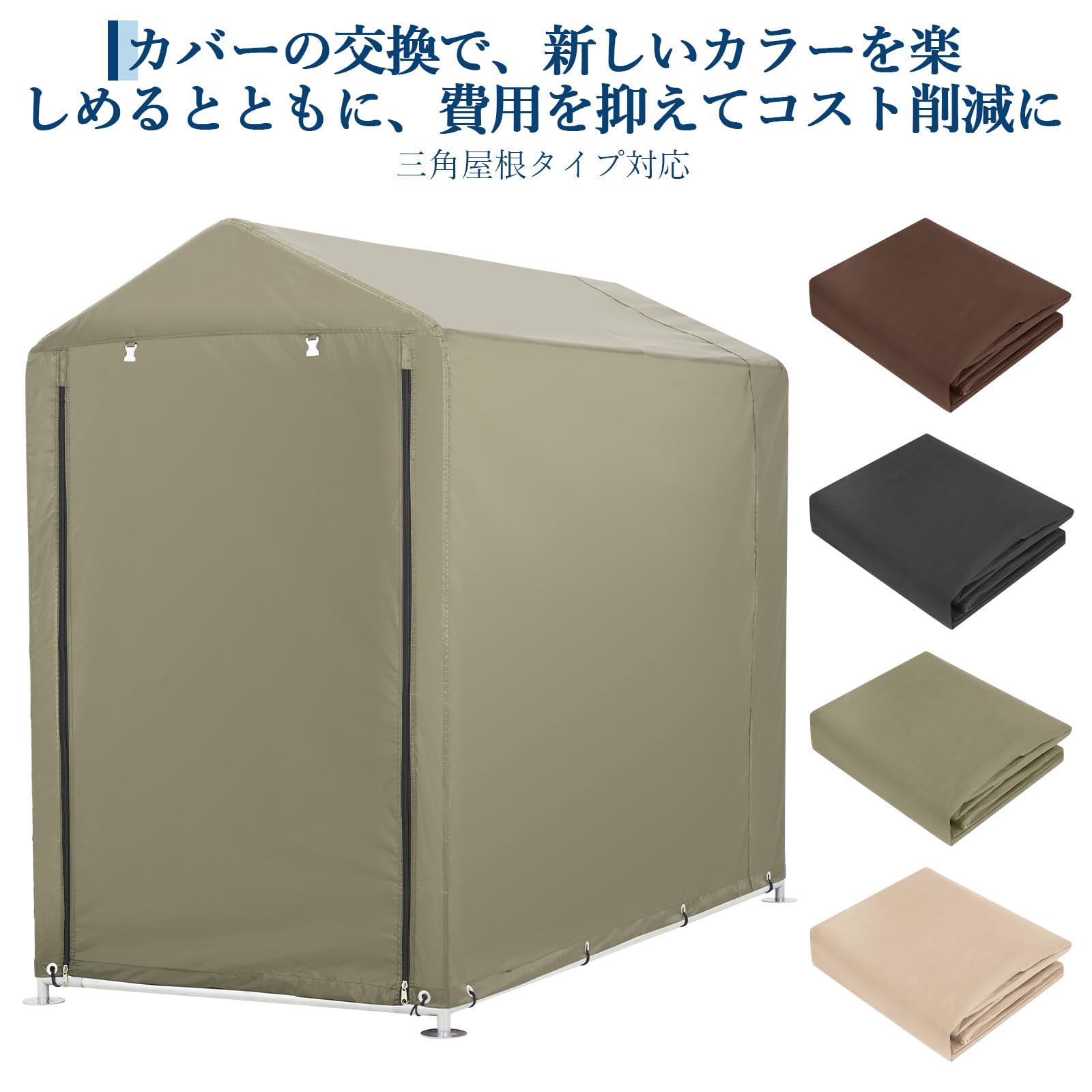 Amazon.co.jp: ガービー(Garvee) サイクルハウス 替えカバー 替え